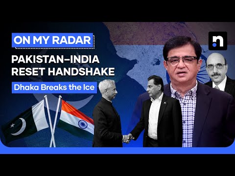 Pakistan–India Dhaka Handshake: Coincidence or Diplomacy? | Kamran Khan | On My Radar