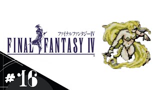 【FF4】＃16 あえて今スーファミ版で初見実況
