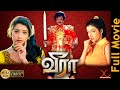 Veera HD Blockbuster Movie Rajinikanth Meena Roja Ilayaraja