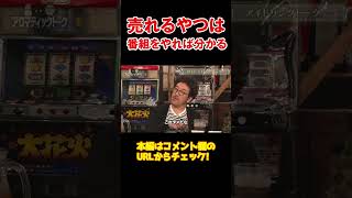【売れるやつは分かる】数多の新人と共演した木村魚拓だから分かる感覚【アロマ第151回】#Shorts