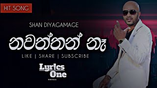 Nawaththan Ne Oba Yana Gamana Sinhala Song Lyrics 