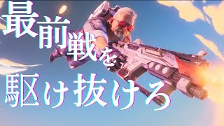 【MAD】Apex × DAYBREAK FRONTLINE
