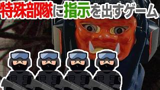 【ホラー】特殊部隊に指示を出せ！｜Below, Rusted Gods【Steam】