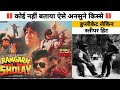 Ramgarh Ke Sholay 1991 Movie Unknown Fact Ll Behind The Scene Ll Rare Info Many More