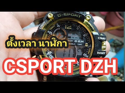 Set the time of the digital clock C SPORT DZH