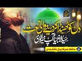 New Most Beautiful Naat Sharif 2023 Mustafa Mustafa Hafiz Umar Farooq Naqshbandi Nasheed Club