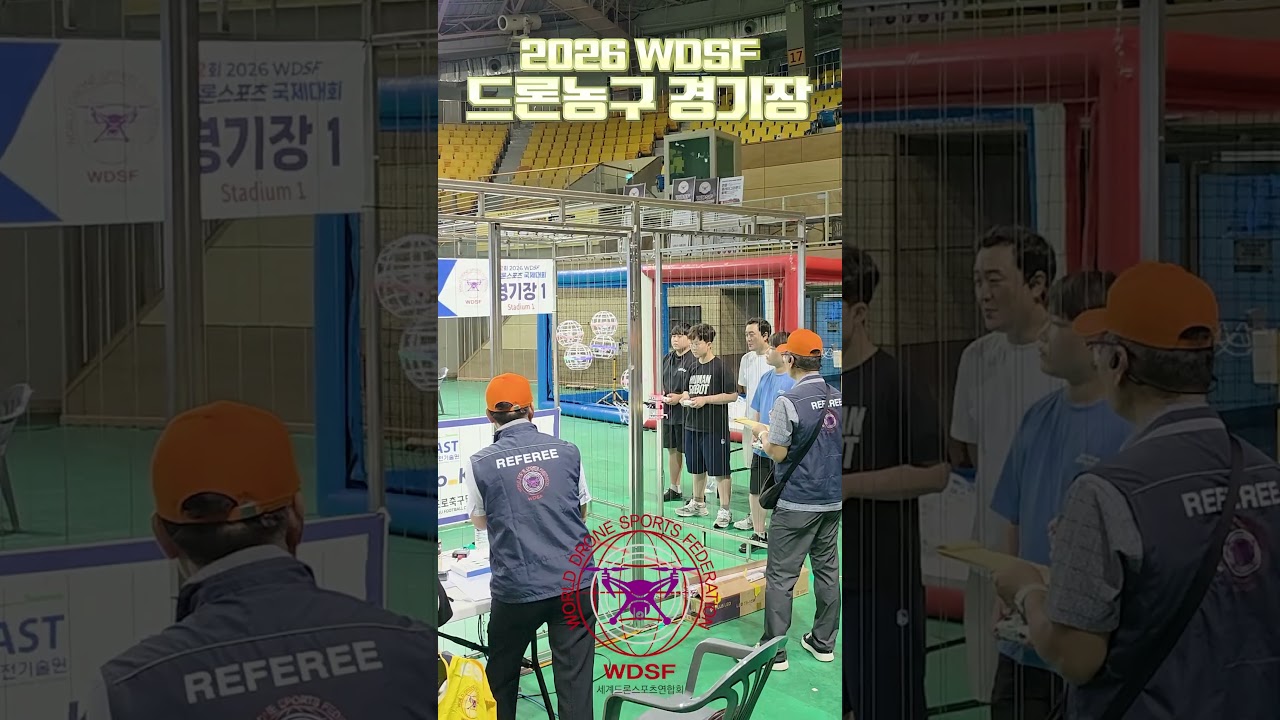 드론으로 농구를 한다고?! 신개념 드론농구 하이라이트｜2026 WDSF 세계드론스포츠대회 #shorts