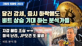 크립토 토마토
