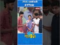 சரி சரி மொறக்காதீங்கப்பா Mayor Priya Troll