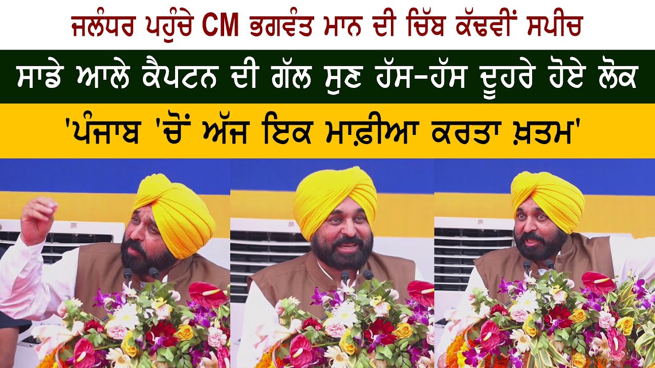 CM Mann speech CM Mann speech
