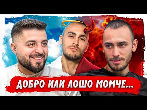MARSO: ДОБРОТО МОМЧЕ НА РАПА...