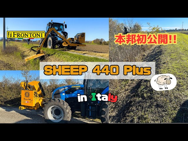 動画のサムネイル画像：NEW!! Frontoni【Sheep 440Plus】 ブームモア