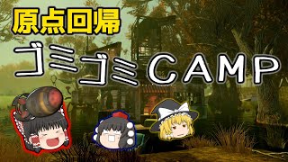 【ゆっくり実況プレイ】ゴミゴミCAMP作るよ！【Fallout76】