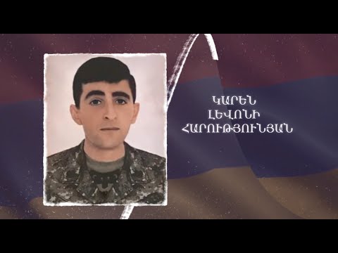 Ձեզ բացակա չենք դնի․ Կարեն  Հարությունյան