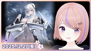 [25.12.27_하쁘다시보기][니케][🌛 ＊ ✨〈올드 테일즈 1부 보기〉!!＊🌟💜]