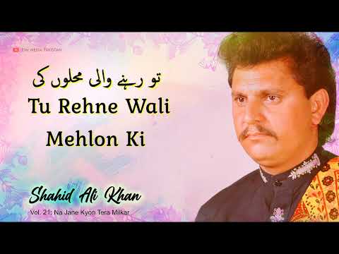 Tu Rehne Wali Mehlon Ki - Shahid Ali Khan - Vol. 21