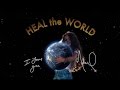 Heal the World - Исцели мир! 