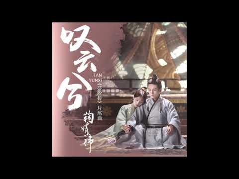 EMPEROR EMPRESS (Ganti Judul) - 24. FALLING IN LOVE - Page 