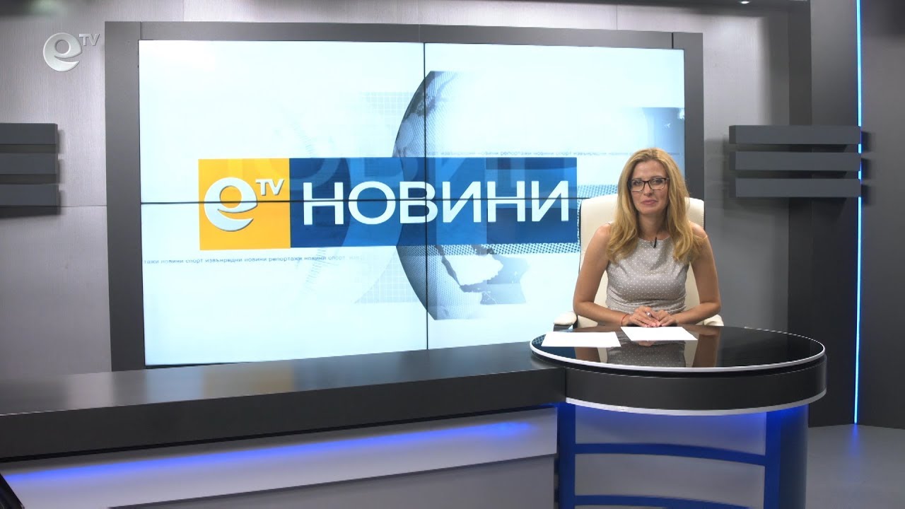 Новини 10 07 2019