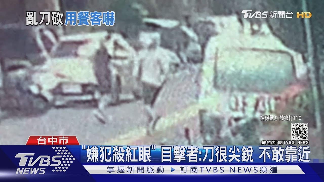 嚇！男持刀追砍自助餐老闆　客人驚恐奔逃