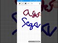 Sega Logo Effects 23 Part