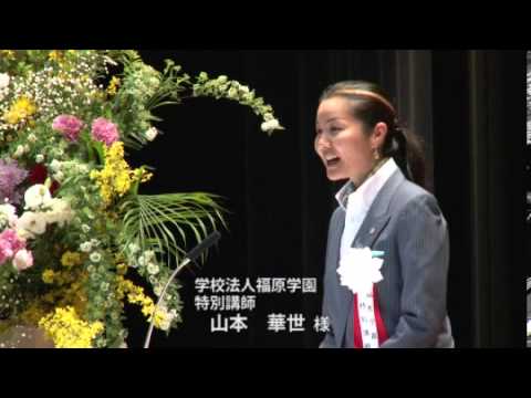 経済・経営学科 2012年度 入学式【来賓祝辞】