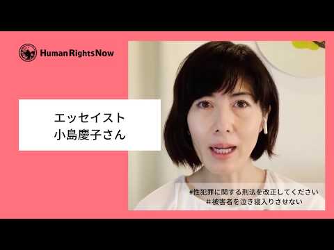 日本国内の人権状況 | ヒューマンライツ・ナウ