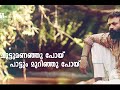Akashamayavale Song Status Vellam Movie Shahabaz Aman