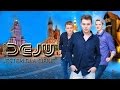 Dejw - Jestem Dla Ciebie (Official Video) DISCO POLO 2017 Dejw - Jestem Dla Ciebie (Official Video) DISCO POLO 2017
