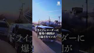 イオンモール熊本　爆発の瞬間