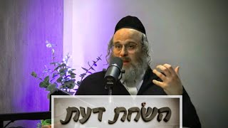 פודקאסט השׂחת דעת | פרק 2 - דודי קאליש