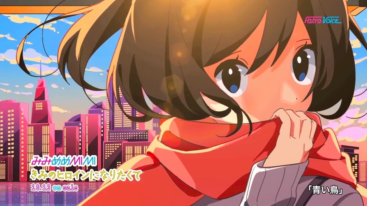 みみめめMIMI 2ndALBUM「きみのヒロインになりたくて」DIGEST