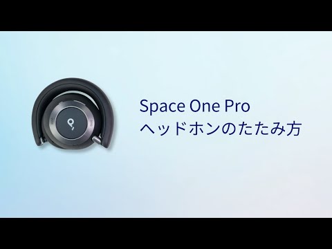 テスト中のsoundcore Space One Pro
