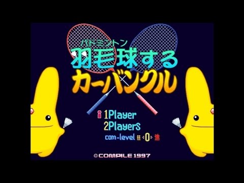 Shuttlecock Carbuncle OST - BGM 01