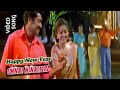 Happy New Year - Video Song HD | Unnai Ninaithu | Surya, Sneha | Sirpy