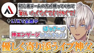 【#MADTOWN】LTKで全敗して病んでるアルファくんのメンケアをするイブラヒム【イブラヒム/AlphaAzur/かんせる/小森めと/釈迦/水無瀬/Meloco Kyoran/にじさんじ/切り抜き】