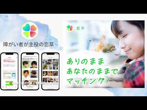 障害を持つ人々の日常生活をアプリでどのように楽にするか