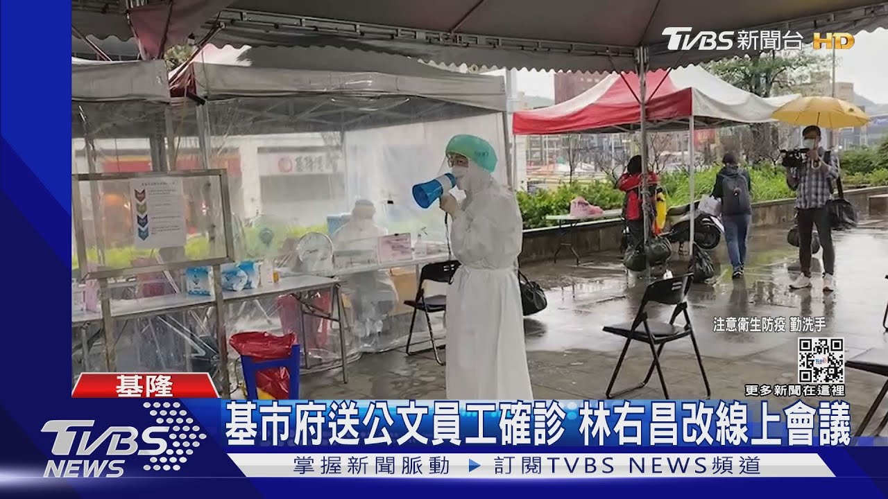 基市府送公文員工確診 林右昌改線上會議