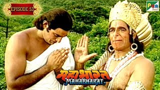 चावल के एक दाने की कहानी, भीम की मुलाकात घटोत्कच और हनुमान |Mahabharat Stories | B R Chopra |EP – 53 | DOWNLOAD THIS VIDEO IN MP3, M4A, WEBM, MP4, 3GP ETC