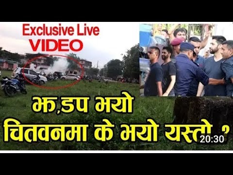 रबि लामिछानेका समर्थक र प्रहरी बिच झडप। Rabi Lamichhane new update