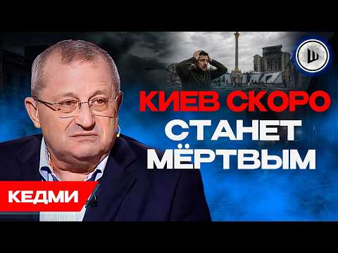 ✂️ПЕРЕРЕЗАНИЕ УКРАИНЫ С БЕЛАРУСИ! Кедми. Крым завоевать НЕ ВЫЙДЕТ. Польша проглотит жабу