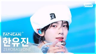 [안방1열 직캠4K] 제로베이스원 한유진 'BLUE' (ZEROBASEONE HAN YU JIN FanCam) @SBS Inkigayo 250302