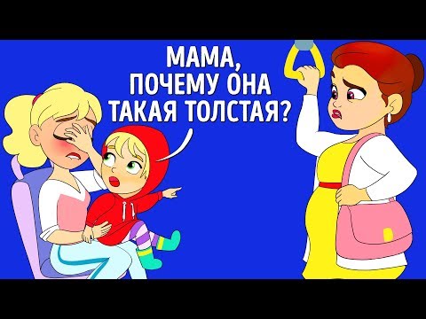 Как Ответить на Самые Каверзные Детские Вопросы