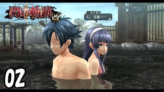 美女と露天風呂に入る 【閃の軌跡Ⅱ改】　02