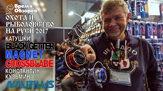 Катушка безынерционная nautilus crossblade f5 2500
