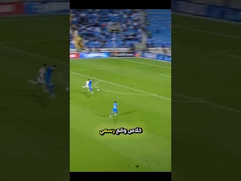 جيسوس الحمدان لاعب جيد لكن ما نحتاجه بالنصر 😱!