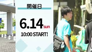 【ものつくり大学】6/14開催！ ワークショップ型オープンキャンパス 2026
