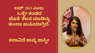 Kavya Shatri / Love 360 Pressmeet/ Shashank Cinemass/ Arjundoni Film Masters video