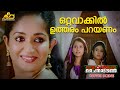 ഒറ്റവാക്കിൽ ഉത്തരം പറയണം China Town Movie Scene Mohanlal