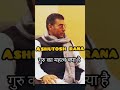 Ashutosh Rana Shorts Status